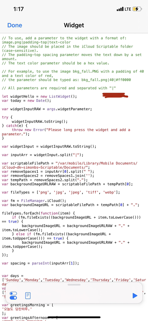 ios14🍎시간마다 나에게 해주고싶은 말이 있다면? 날짜위젯 만들기 | 인스티즈