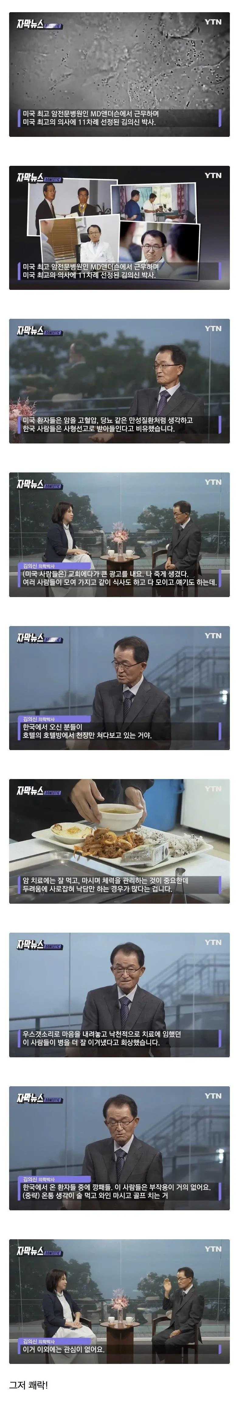 암치료 권위자가 말하는 치료가 가장 잘되는 유형 | 인스티즈