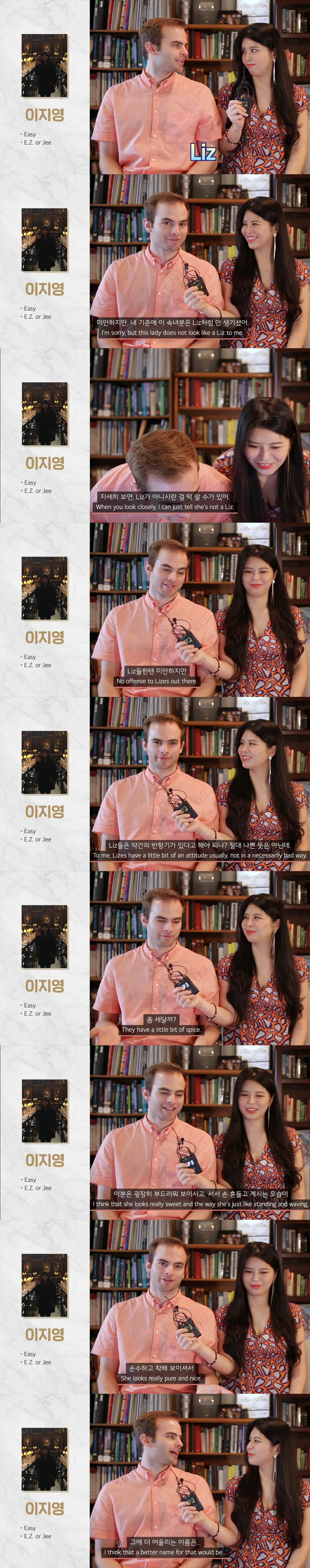 독특하고 트렌디한 영어 이름 지어주기 | 인스티즈