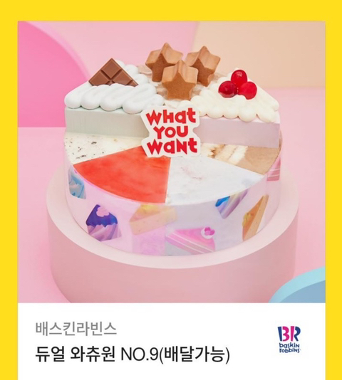 와츄원 이미지