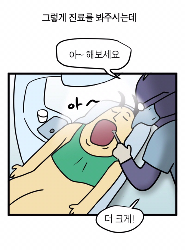 치과에 가면 | 인스티즈