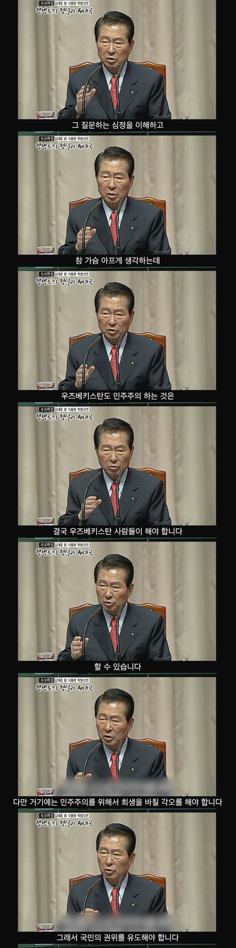 민주주의는 공짜가 아니다. 우리가 피흘리고 싸운 역사다 | 인스티즈