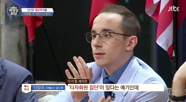 비정상회담 역대급 토론이었다는 타일러 vs 일리야 | 인스티즈