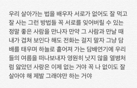 지독하게 이타적인 사람아, 제발 좀 이기적으로 살아. 너는 제발 너만 챙겨. 너만. 딱 너만 | 인스티즈