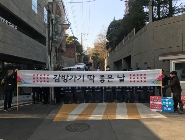 이명박 구속 당시 이명박 자택 앞 | 인스티즈