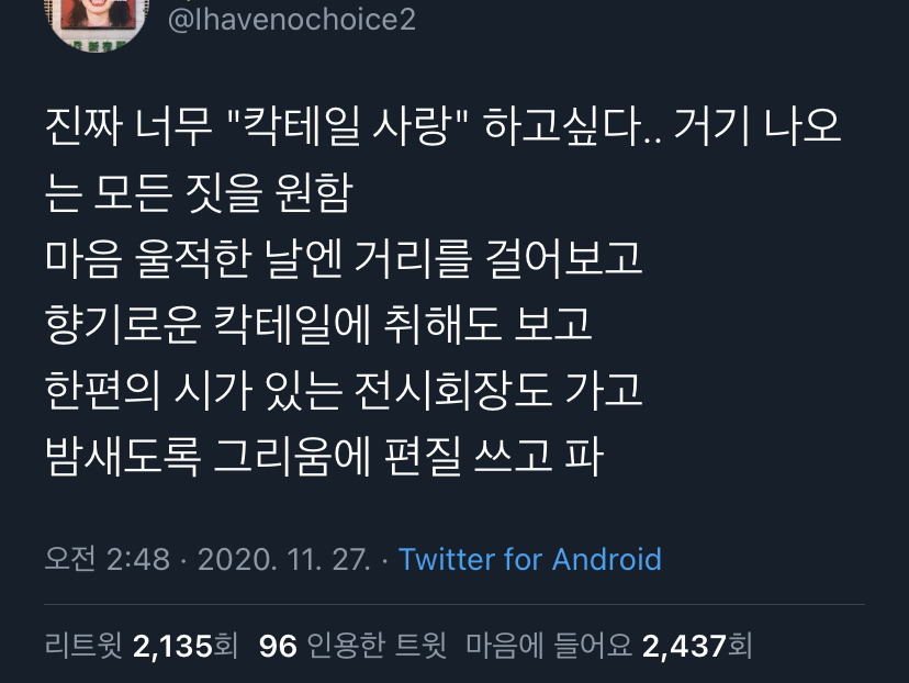 내가 좋아하는 단짠단짠 트윗모음 6 | 인스티즈