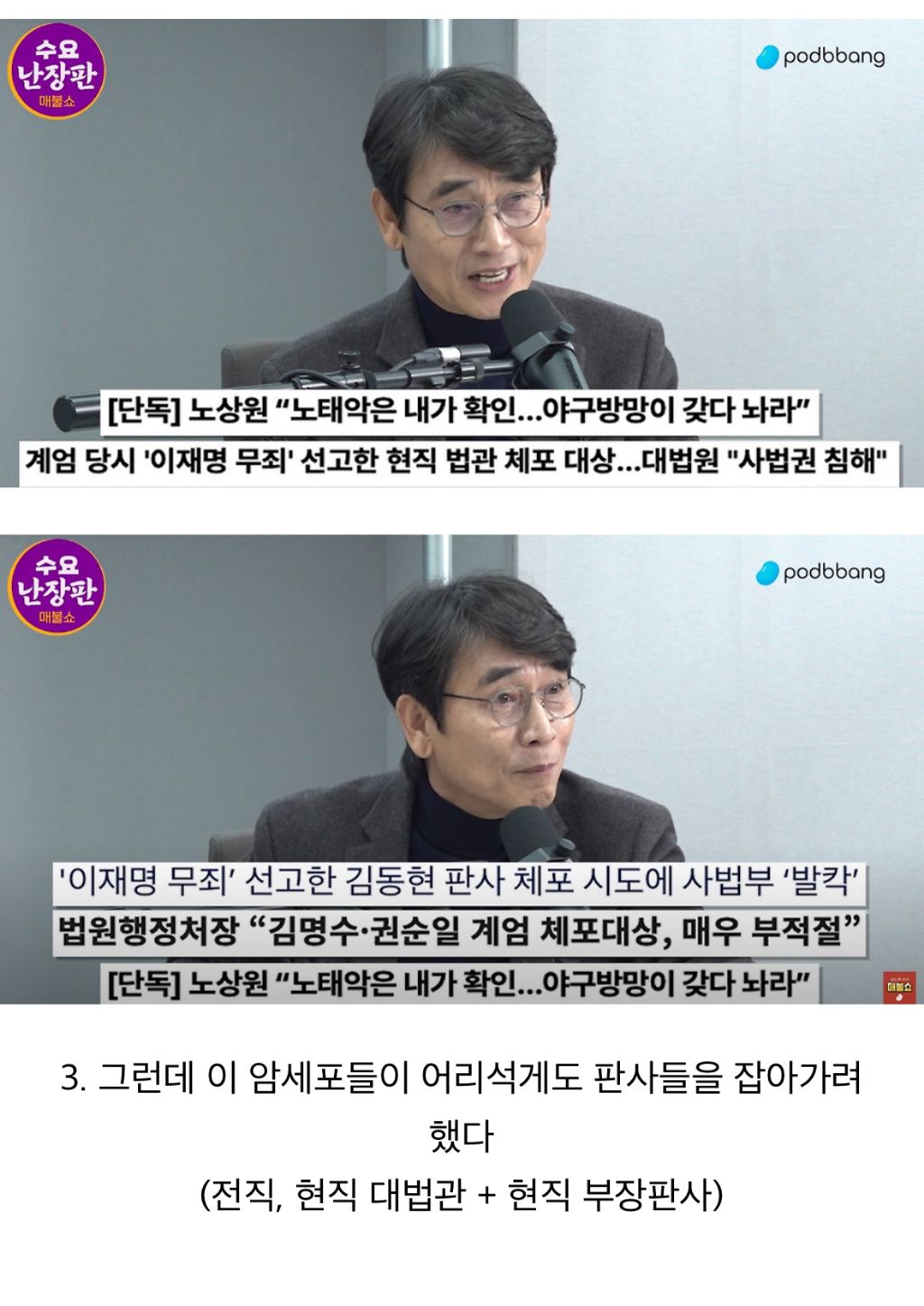 유시민이 분석한 현재 헌법재판소 상황 | 인스티즈