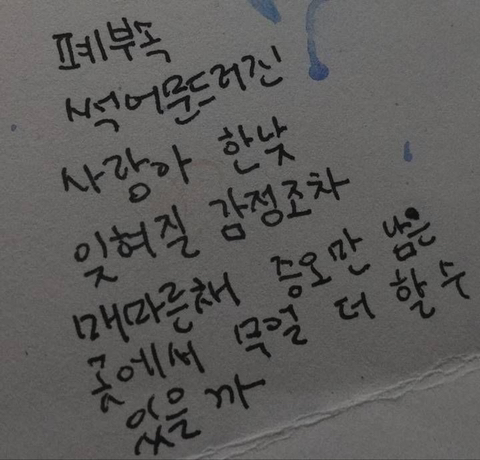 저기인디고블루바다에창백한입술한조각헤엄쳐간다그때그뜨거운레몬맛이야 | 인스티즈