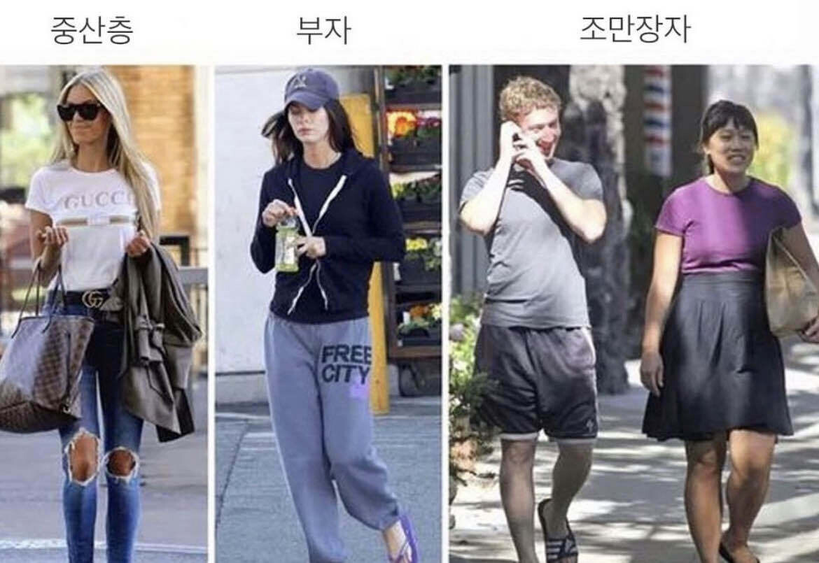 패션의 빈부격차.JPG | 인스티즈