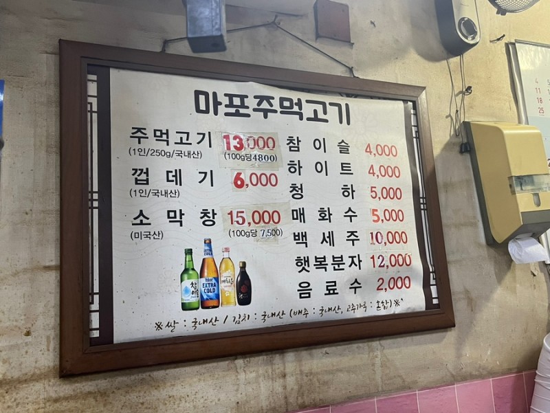 주먹고기 이미지