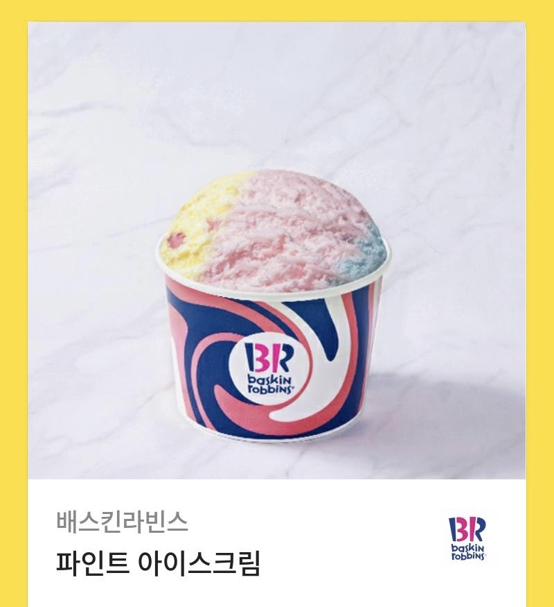 파인트 이미지