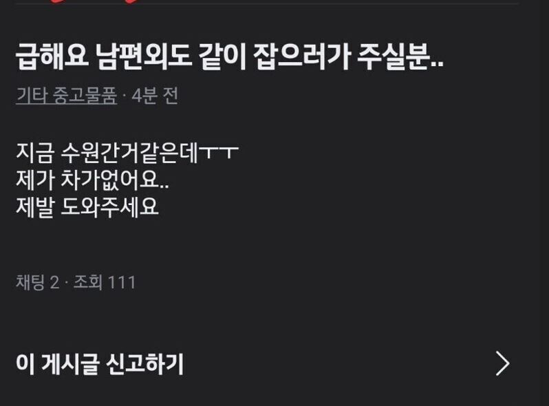당근에 올라온 엄청난 매물... | 인스티즈