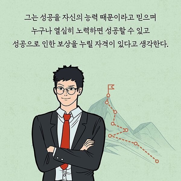성공한 고학력자들이 가장 많이 한다는 착각 | 인스티즈