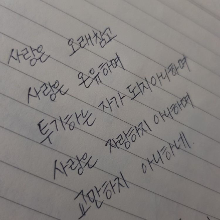 사랑은 살려달라고 하는 일 아니겠나 | 인스티즈