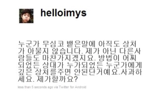 사랑해, 알고 있지? | 인스티즈