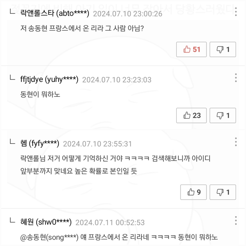 프랑스에서 온 리라 시리즈 | 인스티즈