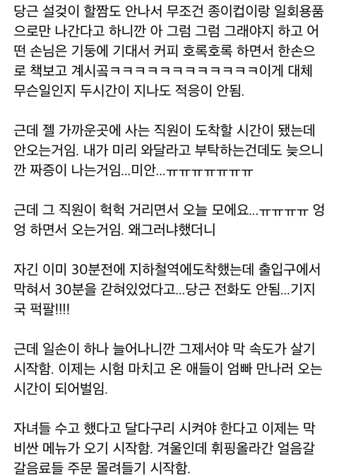 커피숍에서 근무하던 어느날 커피 1시간만에 내놨지만 컴플레인 1도 없었던 후기 | 인스티즈