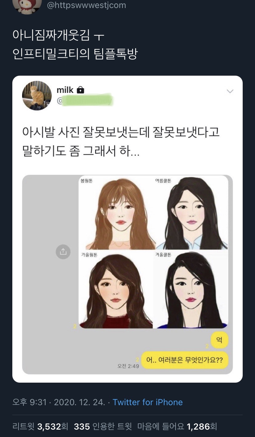 내가 좋아하는 단짠단짠 트윗모음 10 | 인스티즈