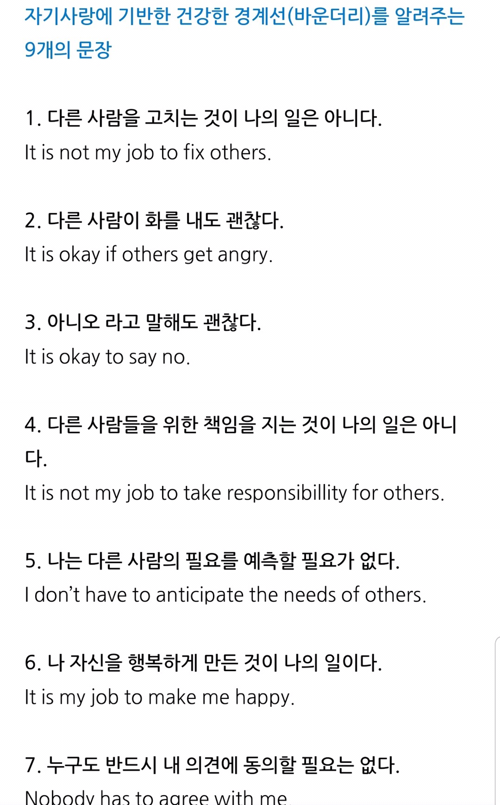 사랑해, 알고 있지? | 인스티즈