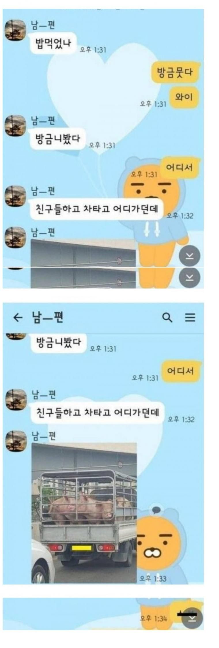 길에서 와이프 만난 남편 | 인스티즈