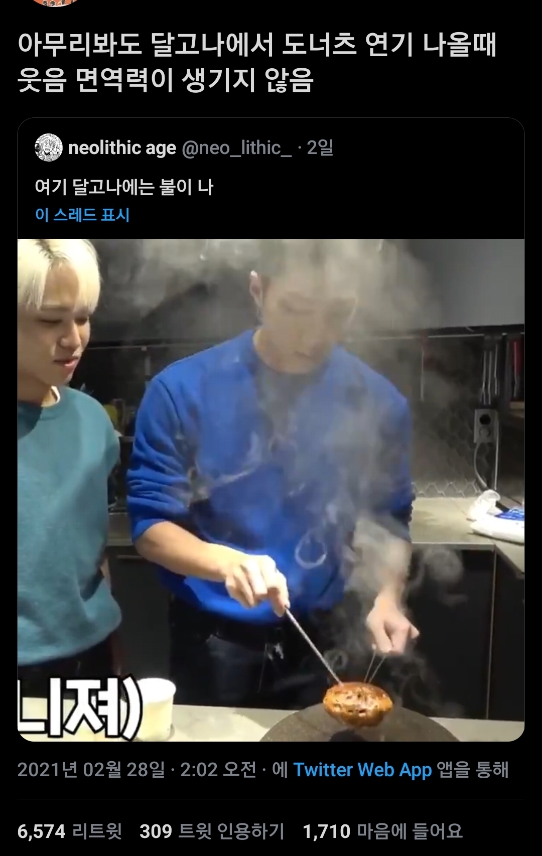 어느 아이돌의 지옥에서 온 달고나 만들기 | 인스티즈