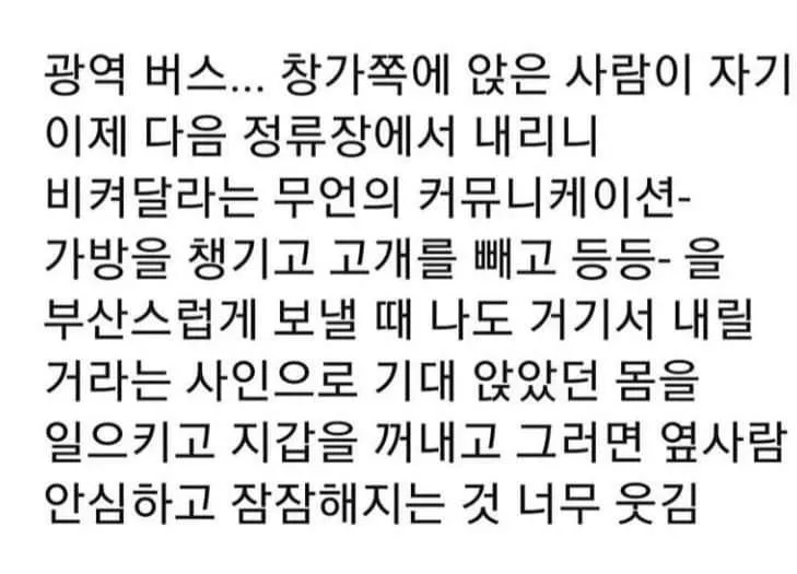 K-눈치.jpg | 인스티즈