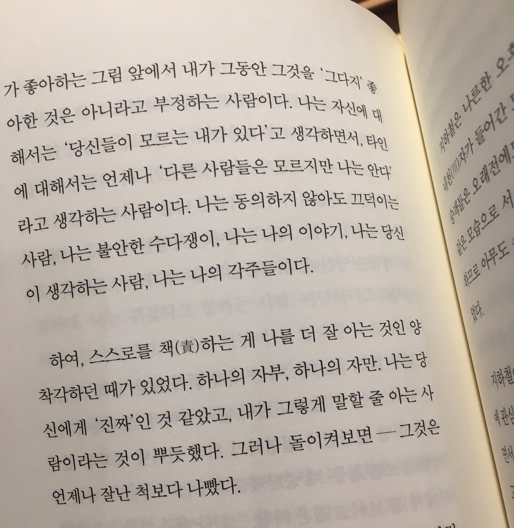 나는 아무것도 아니기에 무엇이든 될 수 있다 | 인스티즈