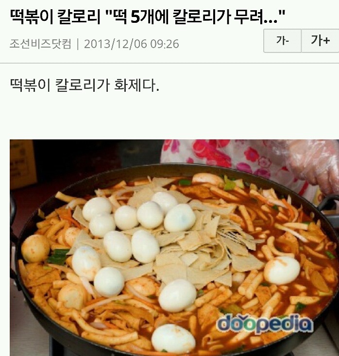 살 찌는데 최고봉 음식중 하나 | 인스티즈