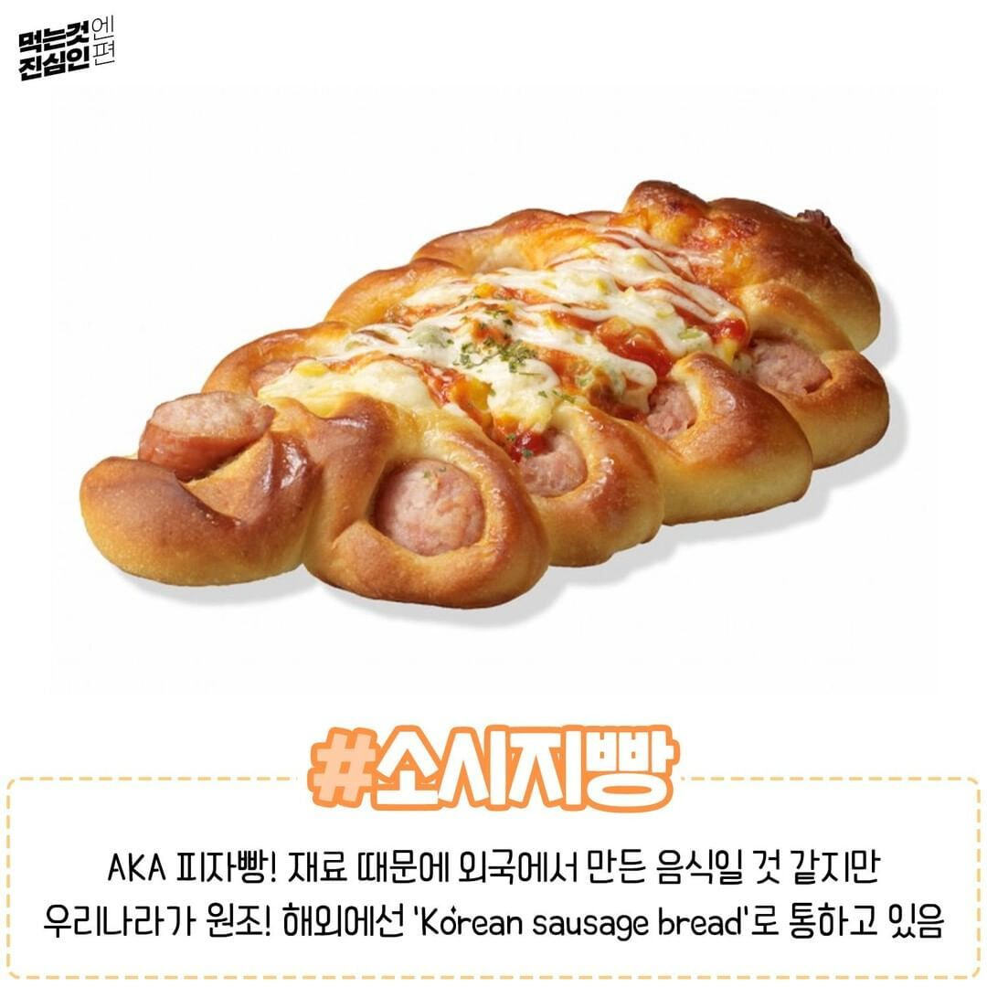 알고보니 우리나라에서 탄생한 음식들.jpg | 인스티즈