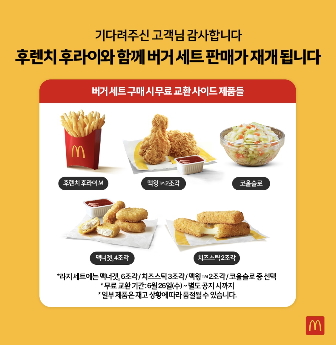 맥도날드 빨리 가야하는 이유 | 인스티즈