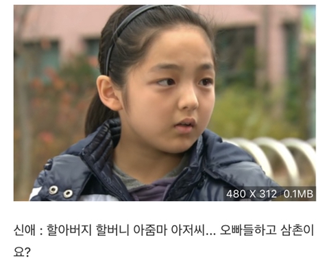 거침뚫고 하이킥 - 신애의 가족 | 인스티즈