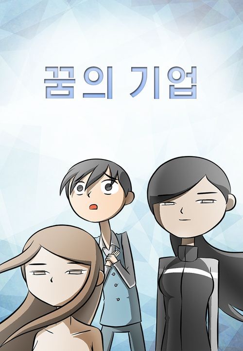 웹툰을 시작하는 문장들 | 인스티즈