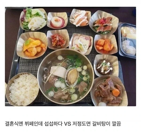 결혼식장 갈비탕 논란 | 인스티즈