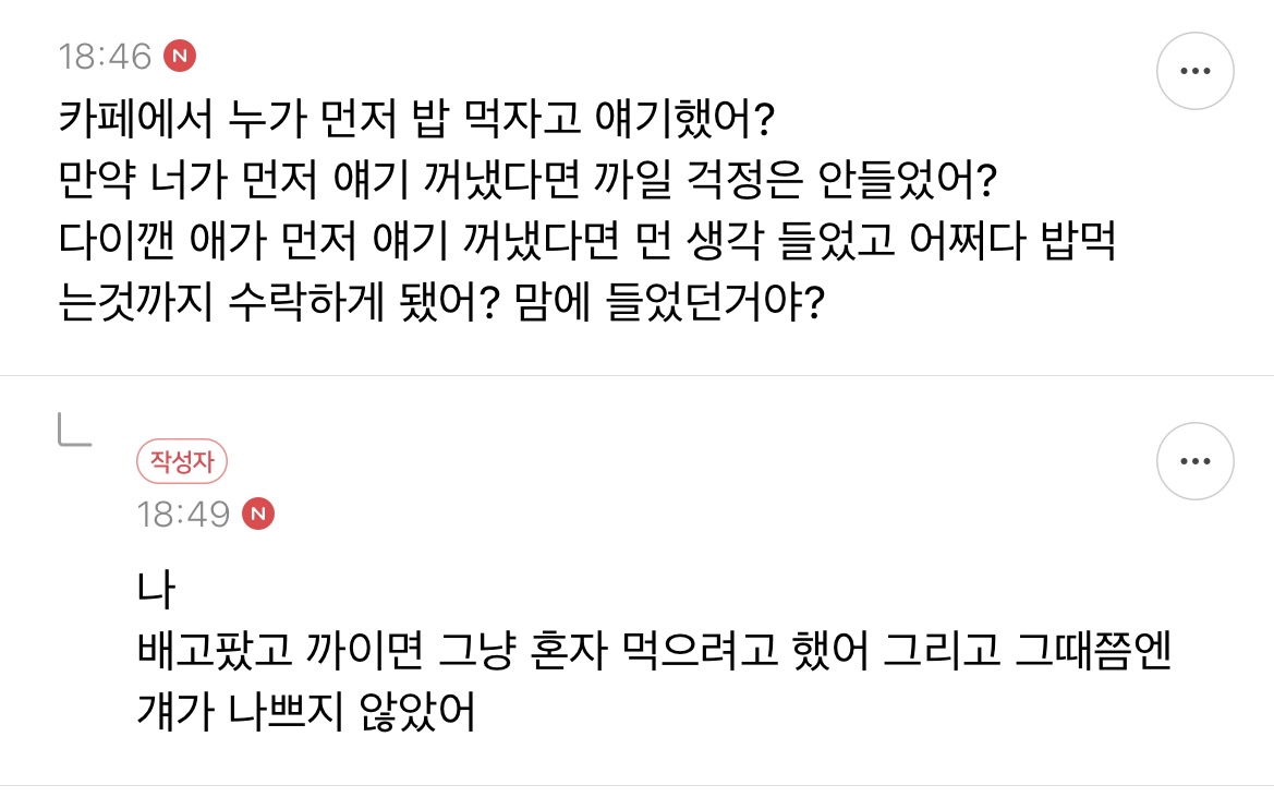 내가 보려고 캡쳐한 준방 현피준배 - 악플달면 쩌리쩌려버려 - ＊여성시대＊ 차분한 20대들의 알흠다운 공간 내가 보려고 캡쳐한 준방 현피준배