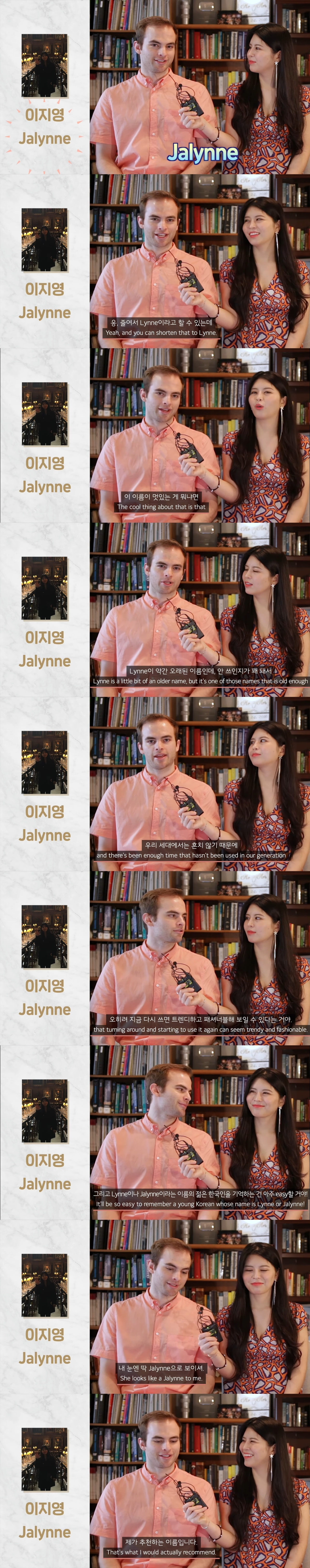 독특하고 트렌디한 영어 이름 지어주기 | 인스티즈