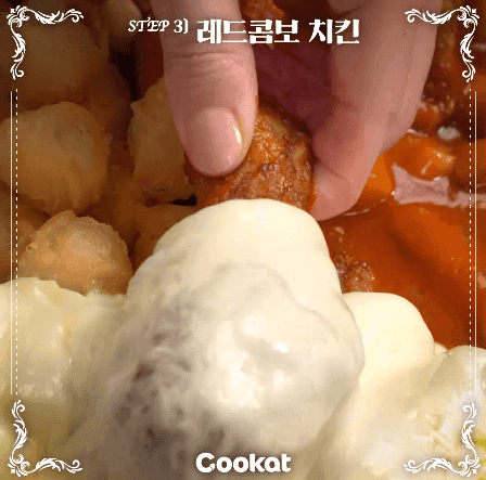 신전떡볶이 풀코스 움짤 gif | 인스티즈