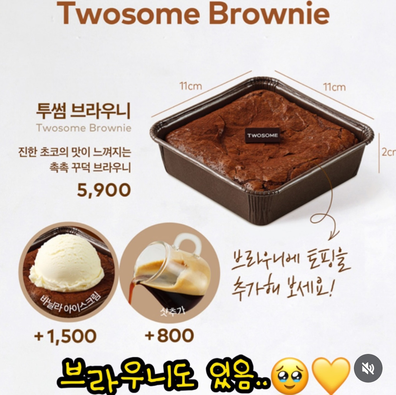 이제 전국 출시한다는 투썸케이크&브라우니 출시 | 인스티즈