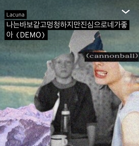 사랑은 낭만적이라 지독하리만큼 아프고 금방 시들어버려서 | 인스티즈