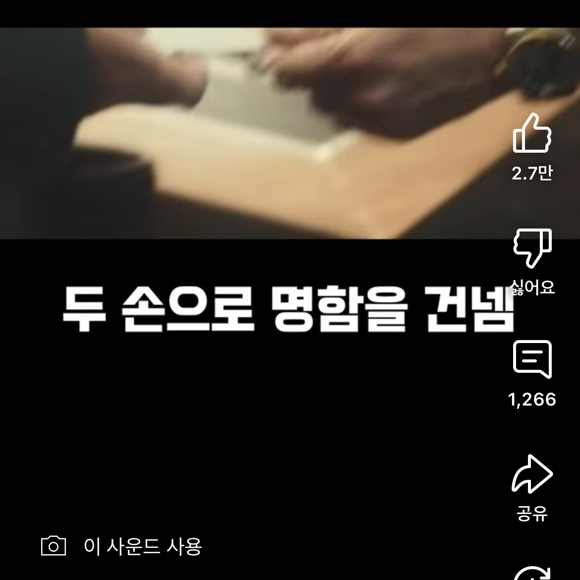 일본에서 사람을 깔볼 때 하는 행동.youtube | 인스티즈