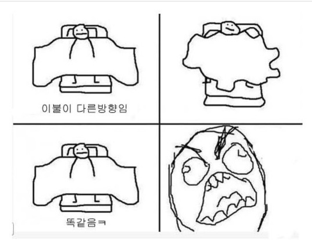 자기 전 이불 속 공감.jpgif | 인스티즈