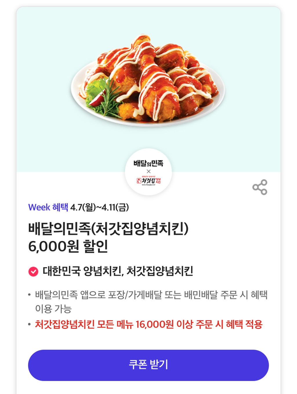 처갓집 이미지