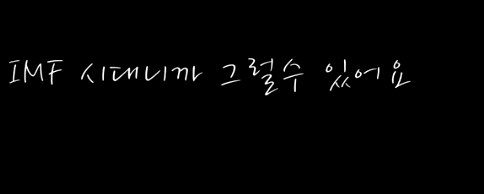 박경림이 조인성한테 했던 생방송 몰래카메라 | 인스티즈