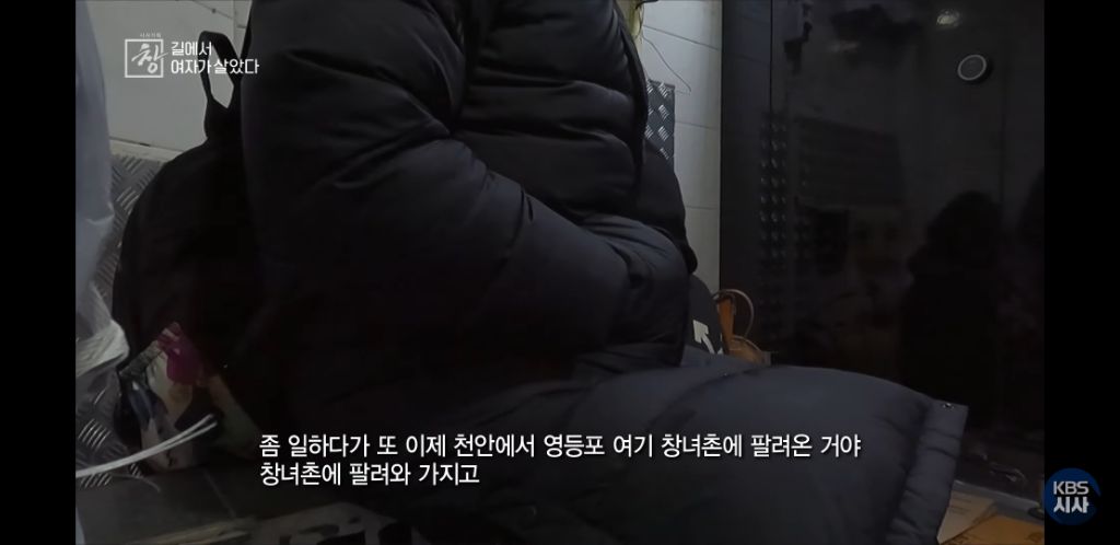 여자노숙인이 자는 화장실 | 인스티즈