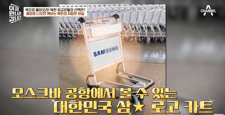 북한 외교관이 베트남에서 충격받은 이유 | 인스티즈