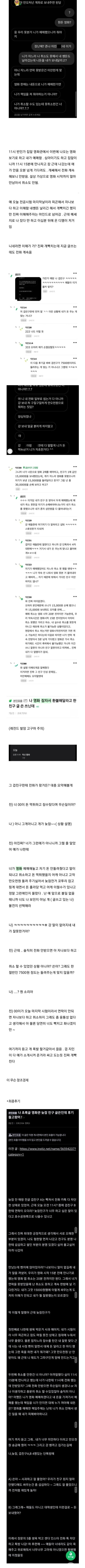 친구 3명한테 욕 하고 연 끊은 이유 | 인스티즈