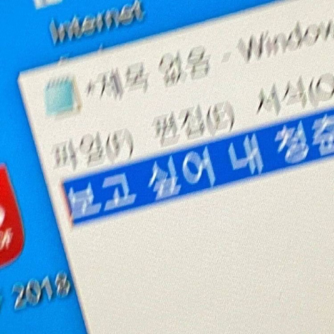 왜 나 무시해 내가 너 좋아하는거 너도 알잖아 | 인스티즈