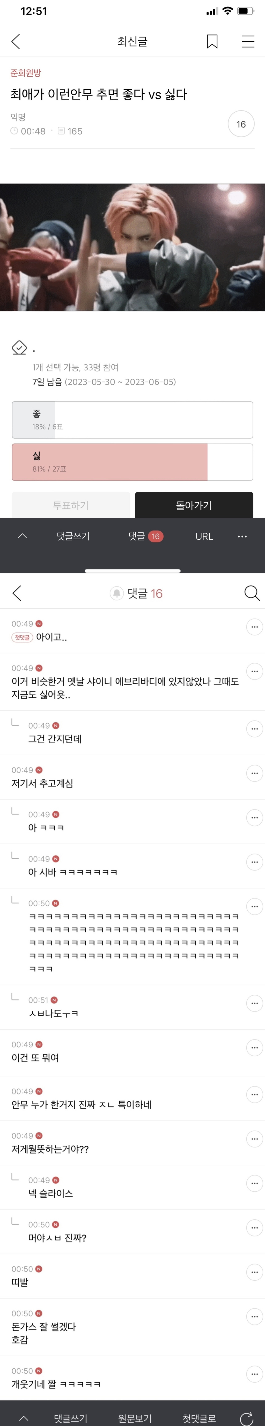내가 손수 모은 준웃 4탄 희귀 1년모음 | 인스티즈