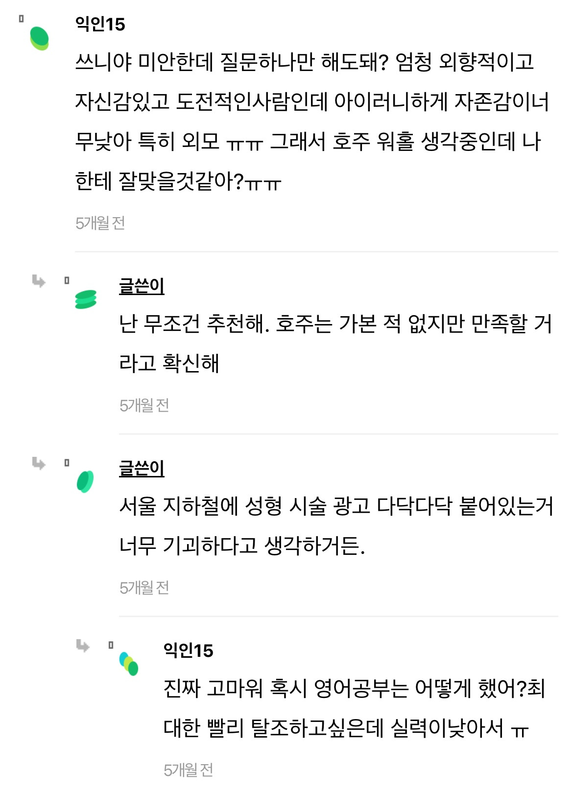 한국 살땐 외모,돈,명예가 중요했는데 유럽 사니까 | 인스티즈