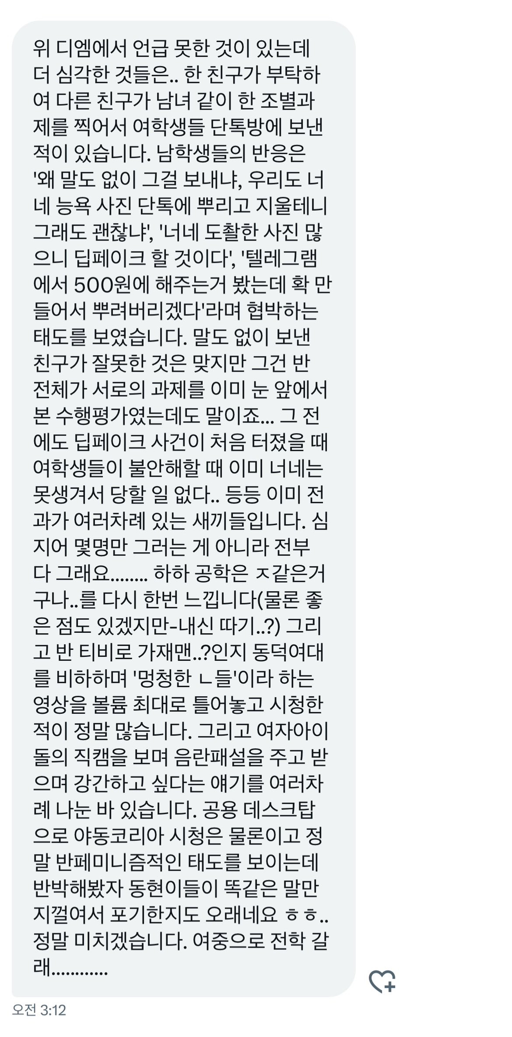 요즘 초중고 실제상황들......기성세대 진짜 반성해야함.twt | 인스티즈