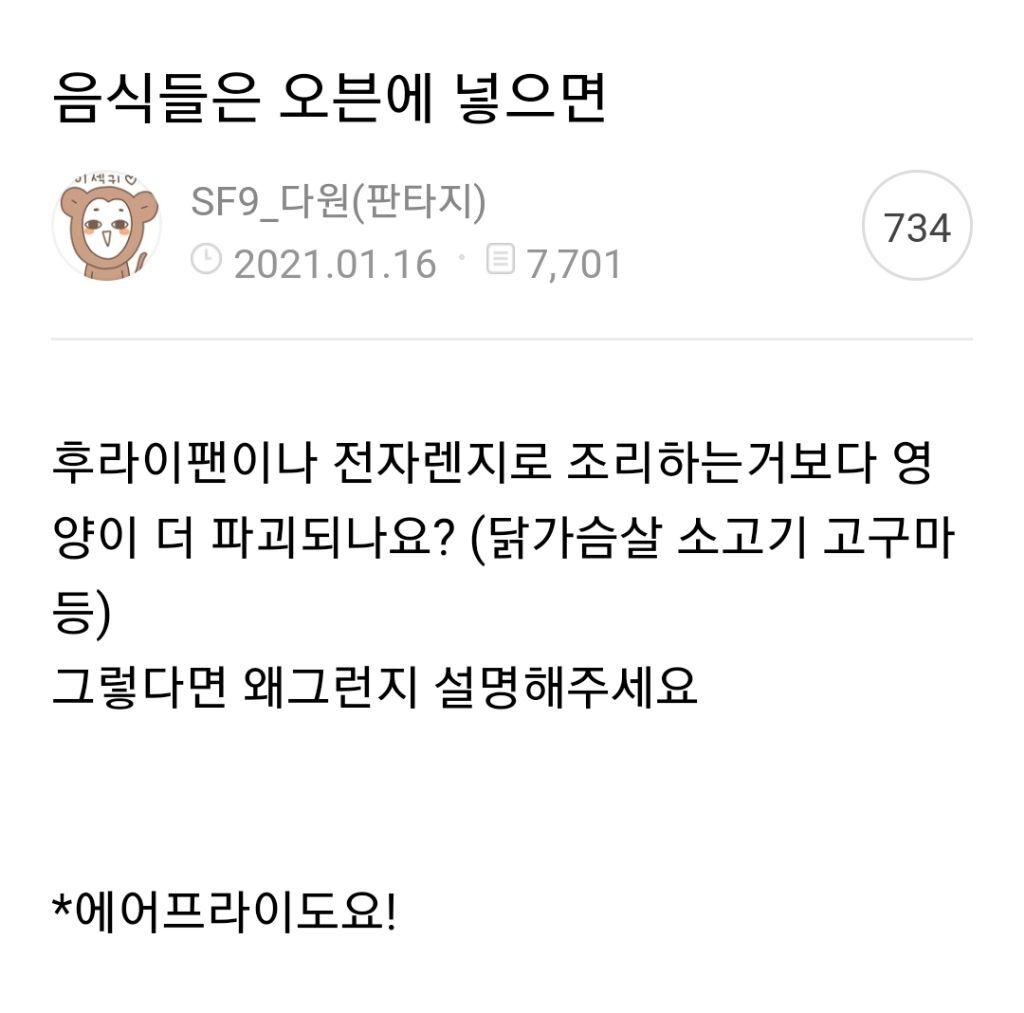 여전히 공카를 지식인으로 쓰고 있는 아이돌 | 인스티즈